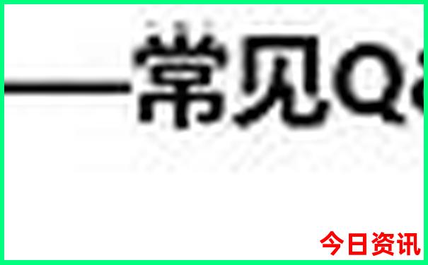 伪满八大部游玩攻略